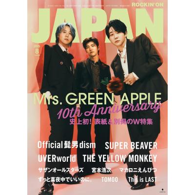Ado雑誌セット(GIGS、ROCKIN'ON JAPAN、日経トレンディ等) Ado雑誌セット(GIGS、ROCKIN'ON JAPAN、日経トレンディ等) Ado