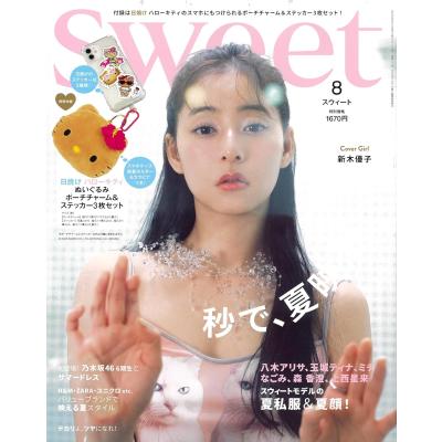 宝島社 - Sweet スウィート 44冊 まとめ売り セット レディースファッション雑誌 宝島社 - Sweet スウィート 44冊 まとめ売り セット レディース