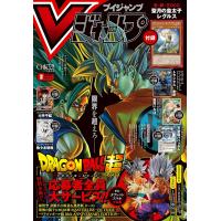 Vジャンプ 2月号 | Global oasis shop