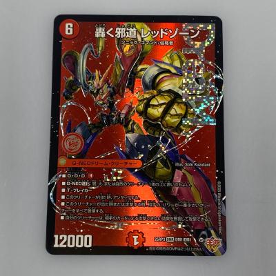 デュエルマスターズレッドゾーンのおすすめ人気商品一覧 通販 - Yahoo