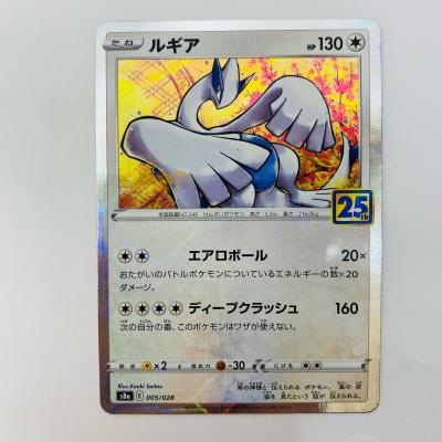 ルギアのおすすめ人気商品一覧 通販 - Yahoo!ショッピング