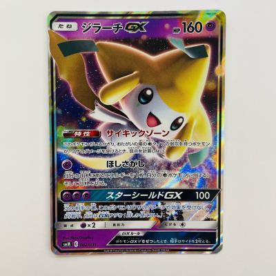 ジラーチgx（ゲーム、おもちゃ）の商品一覧 通販 - Yahoo!ショッピング