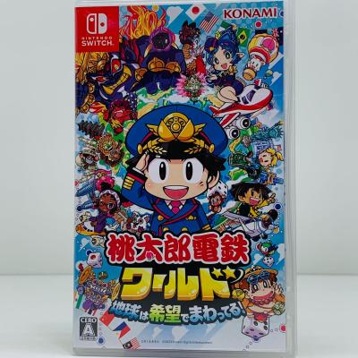 桃鉄 ワールドのおすすめ人気ランキングTOP100 - Yahoo!ショッピング