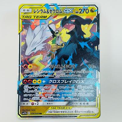 ゼクロムのおすすめ人気商品一覧 通販 - Yahoo!ショッピング