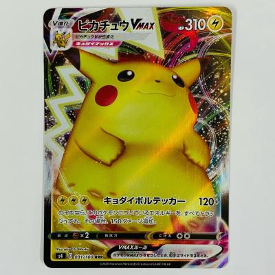 ピカチュウvmaxのおすすめ人気商品一覧 通販 - Yahoo!ショッピング