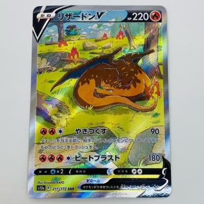 リザードンvのおすすめ人気商品一覧 通販 - Yahoo!ショッピング