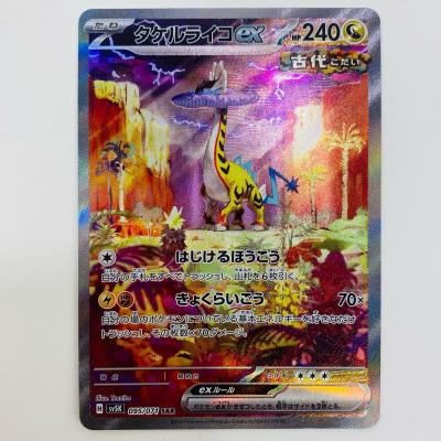 タケルライコex sarのおすすめ人気商品一覧 通販 - Yahoo