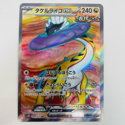 タケルライコ srのおすすめ人気商品一覧 通販 - Yahoo!ショッピング