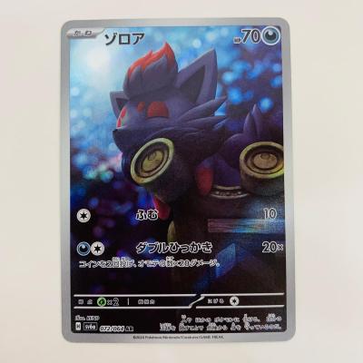 ゾロア arの商品一覧 通販 - Yahoo!ショッピング
