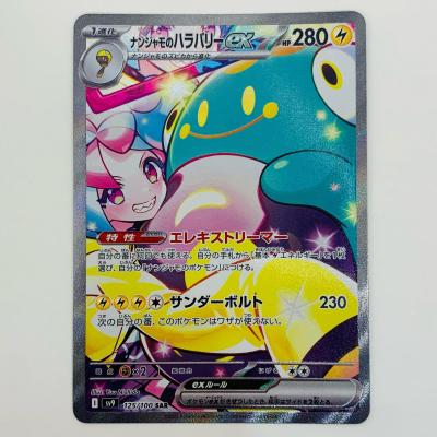 ナンジャモ sarのおすすめ人気商品一覧 通販 - Yahoo!ショッピング