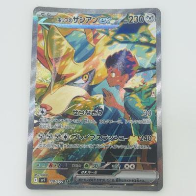 ゲッコウガex sarのおすすめ人気ランキングTOP100 - Yahoo!ショッピング