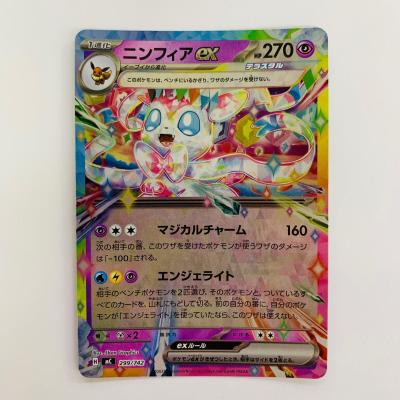 ポケカニンフィア（トレーディングカード） | ゲーム、おもちゃ の商品