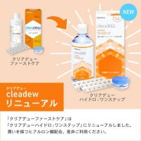 クリアデュー ハイドロ：ワンステップ ( 360ml ) | グローバル薬局-GLOBAL・PJ