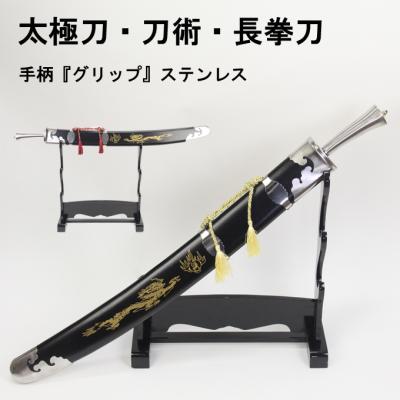 太極拳 刀のおすすめ人気商品一覧 通販 - Yahoo!ショッピング