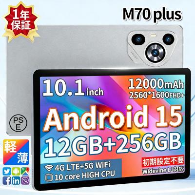 タブレット10インチ android14のおすすめ人気商品一覧 通販 - Yahoo