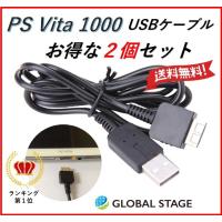PS Vita PCH-1000 プレイステーションVITA 充電ケーブル 急速充電 高 