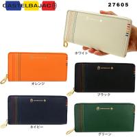 カステルバジャック サイフ CASTELBAJAC 027605 27605 シェスト 革 牛革 ラウンドファスナー長財布 メンズ レディース 人気ブランド レザー ギフト | gloopy