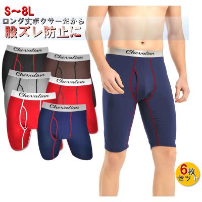 ロングボクサーパンツ(サイズ(S/M/L):フリーサイズ)の商品 ロングボクサーパンツ(サイズ(S/M/L):フリーサイズ)の商品