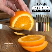 ARCOS ナイフ アルコス テーブルナイフ アウトドア ナイフ ペティナイフ 父の日 実用的 万能ナイフ キッチン 先丸 | グローブデポ(手袋と靴下の専門店)