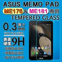 ASUS MeMo pad7(me176)/ASUS MeMO Pad8(me181)用強化ガラス エイスース アスス 透明ガラスフィルム プロテクター 液晶保護 ゆうパケット送料無料 | グロウヤフー店