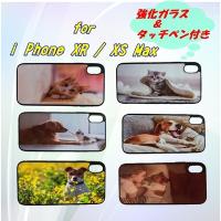 iPhone X ,i Phone XR ,i PhoneXs max ペット 犬 猫 アザラシ オリジナルケース 強化ガラス＆タッチペン付き ゆうパケット送料無料 | グロウヤフー店