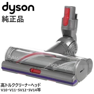 Dyson - ☆ダイソン V10-sv12 ヘッドセット☆メンテ済み/程度美品です！ Amazon | [ダイソン] Dyson ダイレクトドライブクリーナーヘッド