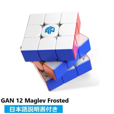 GANキューブセット 12Maglevあり！！ gan12 maglevのおすすめ人気商品一覧 通販 - Yahoo!ショッピング