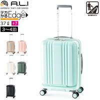 アジアラゲージ A.L.I  デカかるEdge フロントオープン 37L+7 3泊 4泊 機内持込み ALI-077-18FW | GulliverOnlineShopping Yahoo!店
