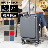 ブライテック BRIGHTECH キャリーケース Sサイズ 機内持込 32L フロントオープン 1年保証 TSA BRO-18 | GulliverOnlineShopping Yahoo!店