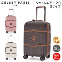 デルセー DELSEY スーツケース 機内持ち込み 38L CHATELET AIR 2.0 Sサイズ シャトレ エアー キャリーケース 1年保証 | GulliverOnlineShopping Yahoo!店