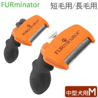 GW中もあすつく配送 ファーミネーター Furminator ペット専用ブラシ Mサイズ 中型犬 Dogs UNDRCOAT お手入れ 抜け毛除去 | GulliverOnlineShopping Yahoo!店