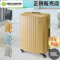 フリクエンター FREQUENTER スーツケース LIEVE リエーヴェ 98L 68cm 静音 静か 軽量 軽い 抗菌 4輪 | GulliverOnlineShopping Yahoo!店