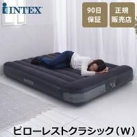 正規販売店 インテックス INTEX エアーベッド ダブル 電動 64147 FULL ピローレストクラシック エアーマット ベッド 寝具 来客用 | GulliverOnlineShopping Yahoo!店