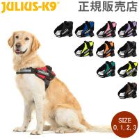 ユリウスケーナイン Julius-K9 IDC パワーハーネス 中型犬 大型犬 Size 0 / 1 / 2 / 3 犬用 ハーネス  :JUS-92:GulliverOnlineShopping Yahoo!店 - 通販 - Yahoo!ショッピング