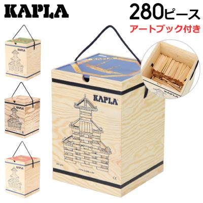 カプラ 積み木 280の商品一覧 通販 - Yahoo!ショッピング