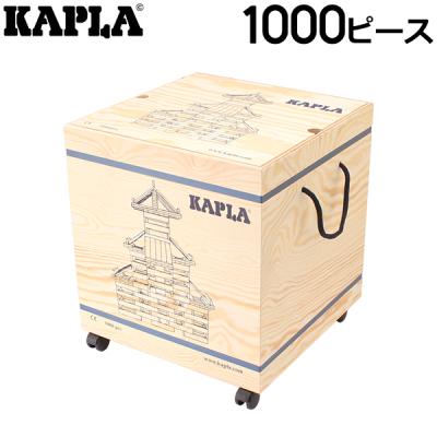 KAPLA 1000 魔法の板 積木 - 最安値・価格比較 - Yahoo!ショッピング