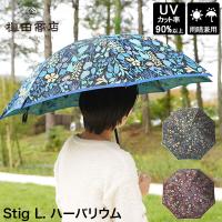 槙田商店 Stig L. HERBARIUM スティグ リンドベリ ハーバリウム 折りたたみ傘 UVカット 晴雨兼用 雨傘 日傘