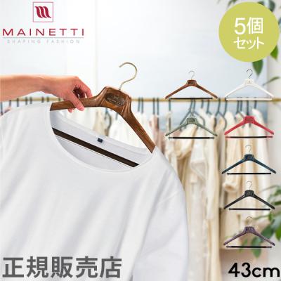 MAINETTI 高級ハンガー 8本セット MAINETTI 高級ハンガー 8本セット Amazon.co.jp: 【ナカタ