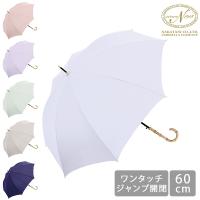 傘 雨傘 8本骨 バンブー無地 ワンタッチ 60cm 714062 レディース おしゃれ 株式会社中谷 Nakatani