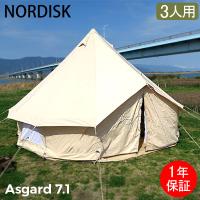 今ならポイントUP中 Nordisk ノルディスク アスガルド Asgard 7.1 Basic ベーシック 142012 テント キャンプ アウトドア 北欧 | GulliverOnlineShopping Yahoo!店