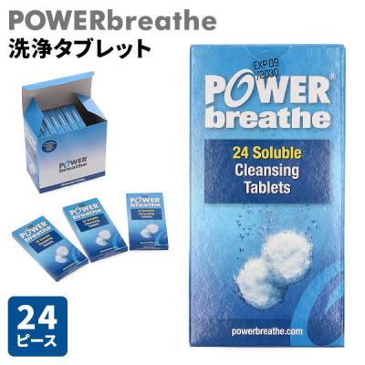 GulliverOnlineShopping Yahoo!店 - POWERbreathe パワーブリーズ