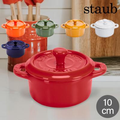Staub ストウブ ミニ ココット・ラウンド 10cm staub（Staub）の