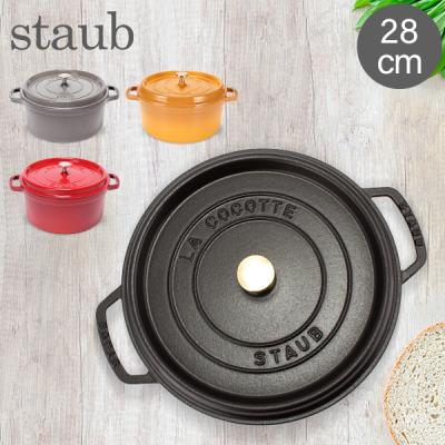 28cm鍋（Staub／キッチン、日用品、文具）（色：ブラック系）の