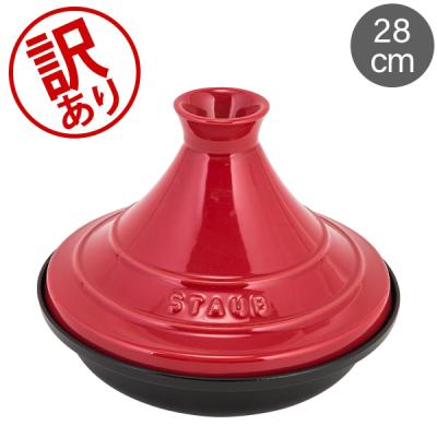 28cm鍋（Staub）の商品一覧 通販 - Yahoo!ショッピング