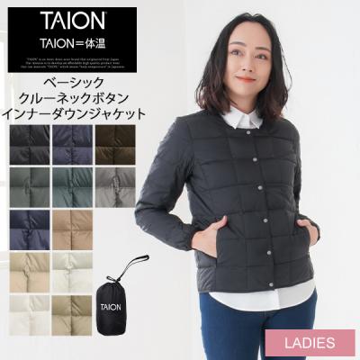 タイオン ダウン（色：ネイビー系）のおすすめ人気商品一覧 通販