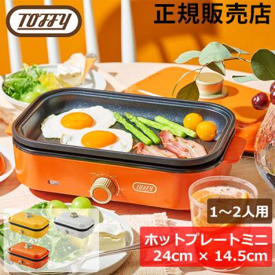 ミニホットプレートの商品一覧 通販 - Yahoo!ショッピング ミニホットプレートの商品一覧 通販 - Yahoo!ショッピング