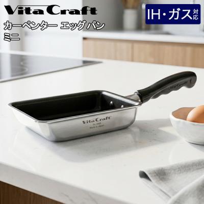 ステンレスフライパン（ビタクラフト プロ）のおすすめ人気商品一覧