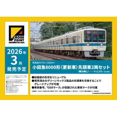 グリーンマックス・ザ・ストアWEB - クロスポイント｜Yahoo