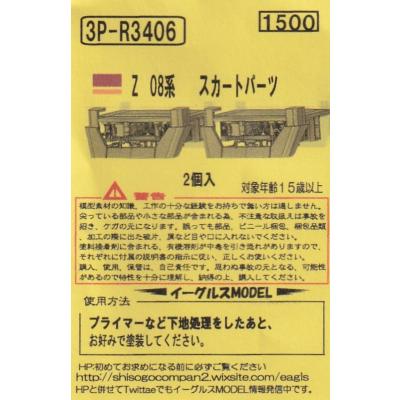グリーンマックス・ザ・ストアWEB - イーグルスMODEL｜Yahoo!ショッピング