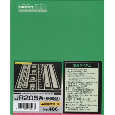 グリーンマックス・ザ・ストアWEB - GM製Nゲージエコノミーキット
